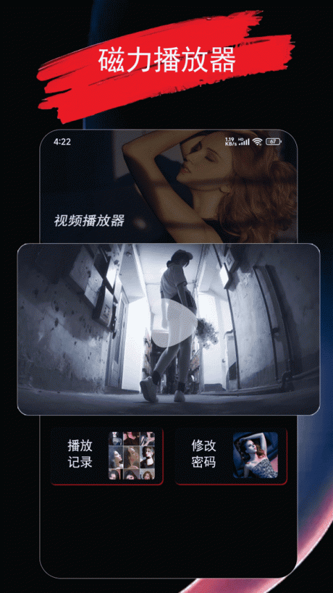磁力播放器