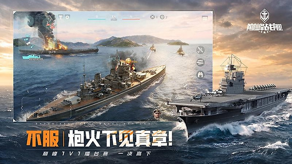 巅峰战舰华为版