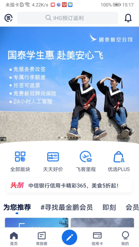 飞客茶馆论坛app
