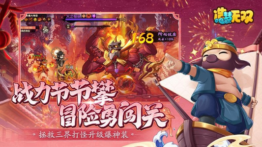 造梦无双百度版