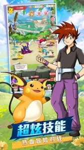 去吧皮卡丘百度版