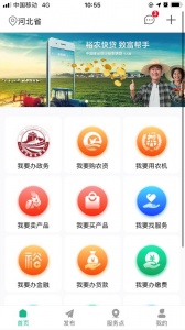建行裕农通app官方版