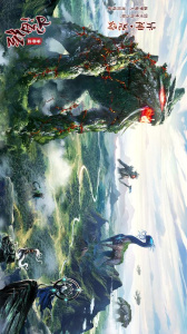 王者修仙百度版