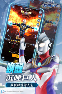 全民奥特曼之银河英雄手游