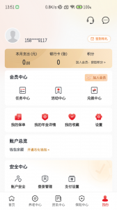 石化金融app
