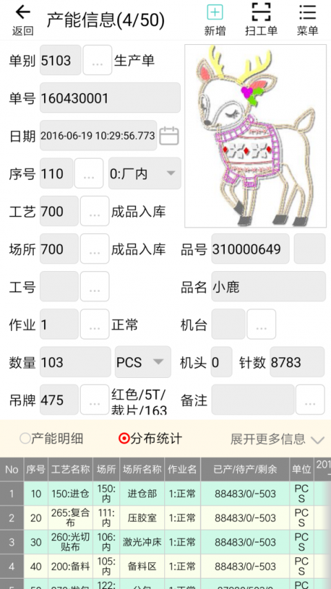 绣花ERP 