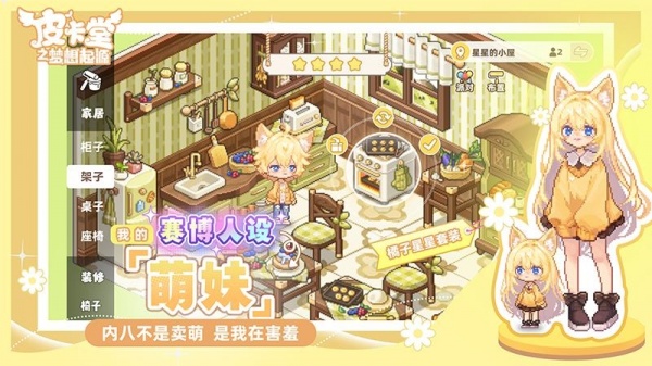 皮卡堂之梦想起源九游版