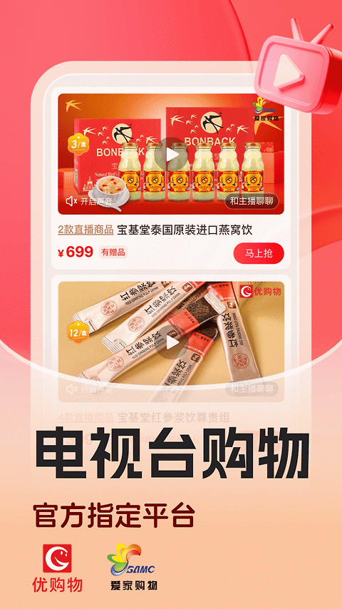 惠买app