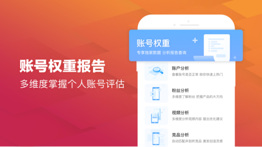 抖赚钱达人种草