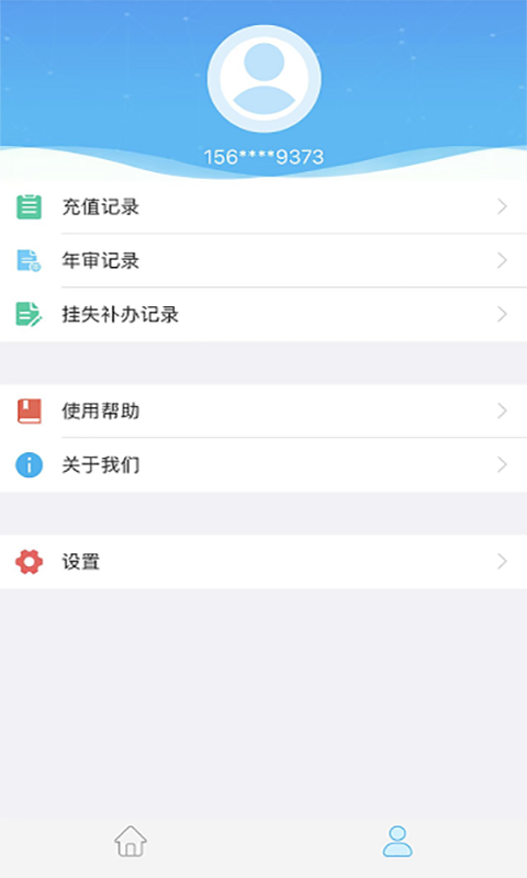咸阳公交