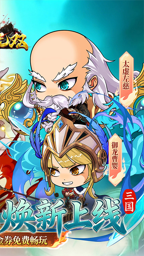 百战无双