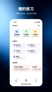 学法减分宝典app