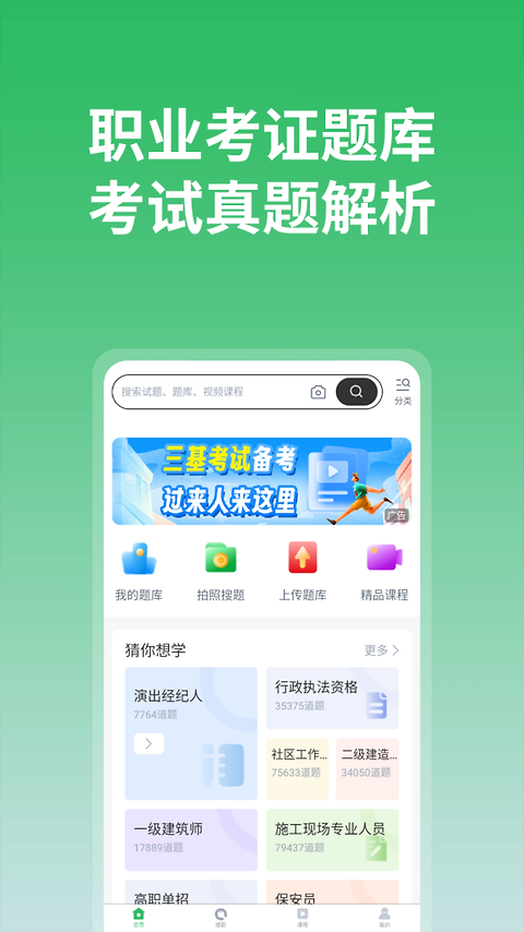 上学吧