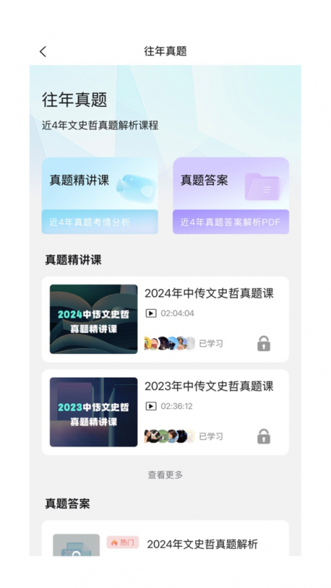 背文常app
