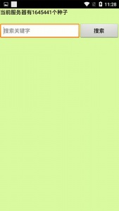 种子猫torrentkitty