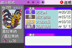 《口袋妖怪漆黑的魅影》5.0图文攻略