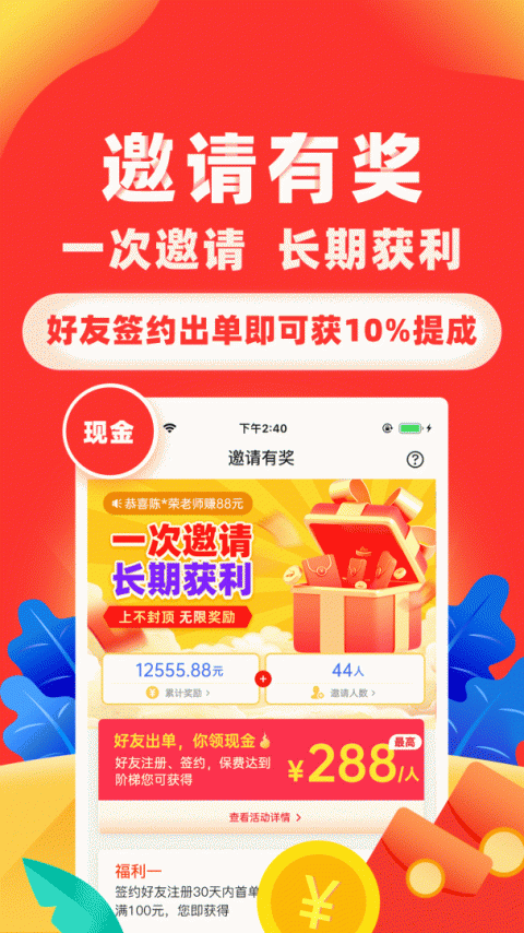 向日葵保险人app官方版