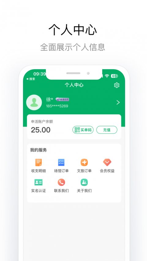 申活汇