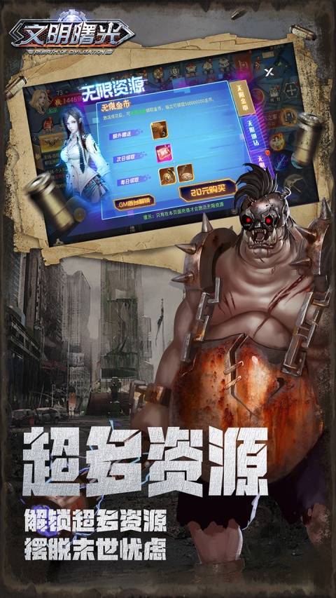 文明曙光