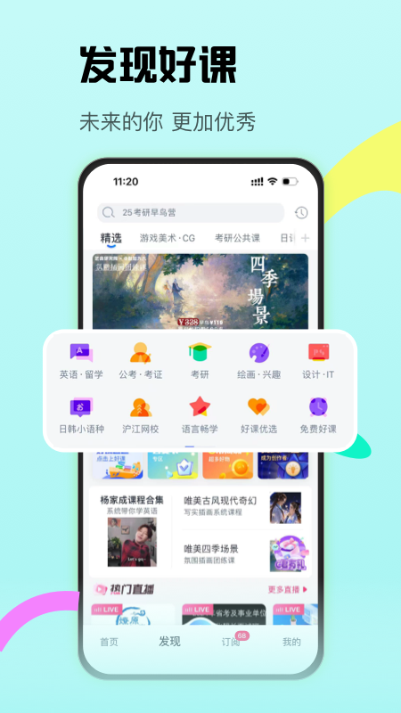cctalk学生版