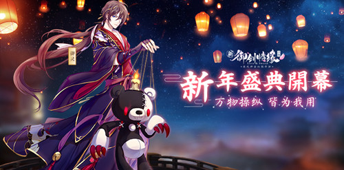 御剑情缘共通版