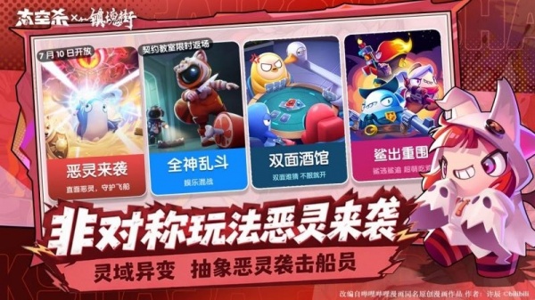 太空杀官方版