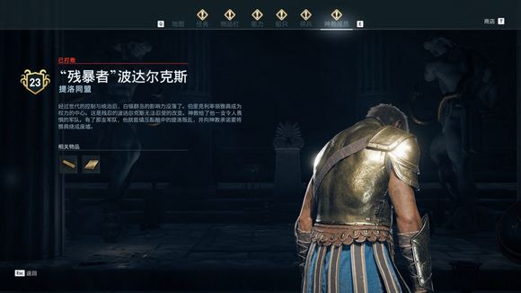 《刺客信条：奥德赛》神教有哪些成员