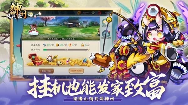 神州风闻录