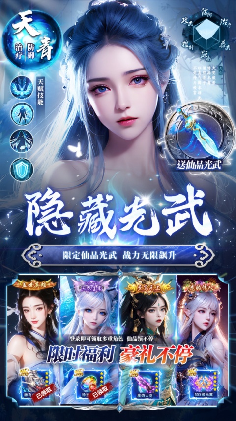 上古修仙官方版