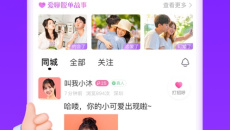 《爱聊》app为什么很多女人找你聊天