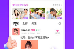 《爱聊》app为什么很多女人找你聊天