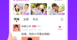 《爱聊》app为什么很多女人找你聊天