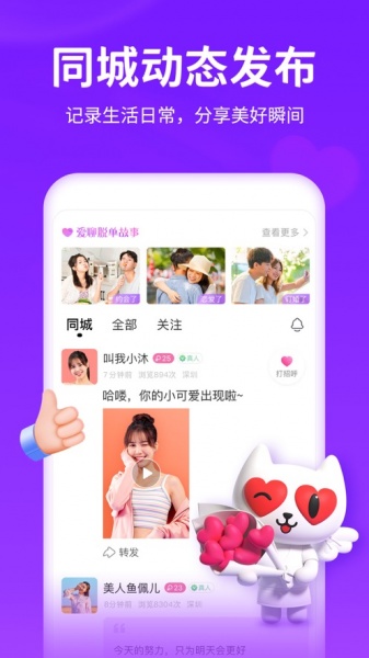 《爱聊》app为什么很多女人找你聊天