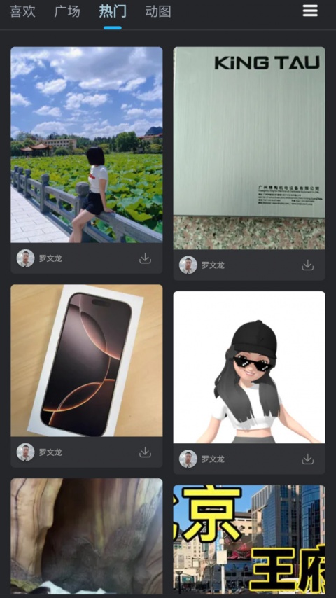 DJ音乐库app