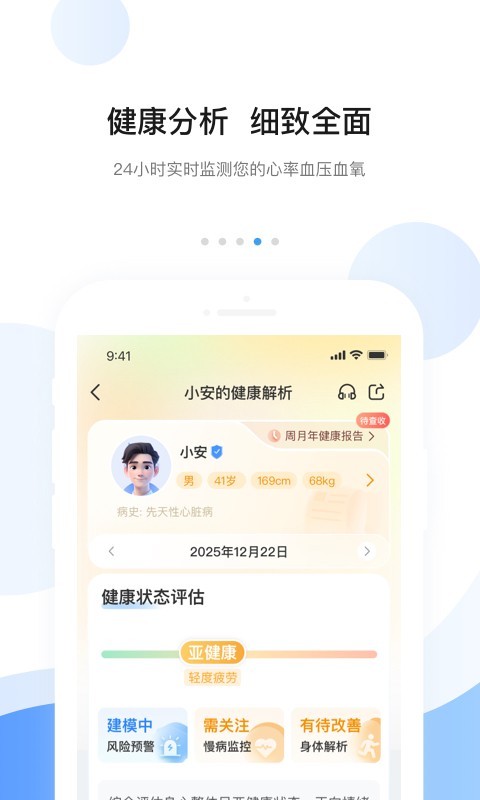 安顿app