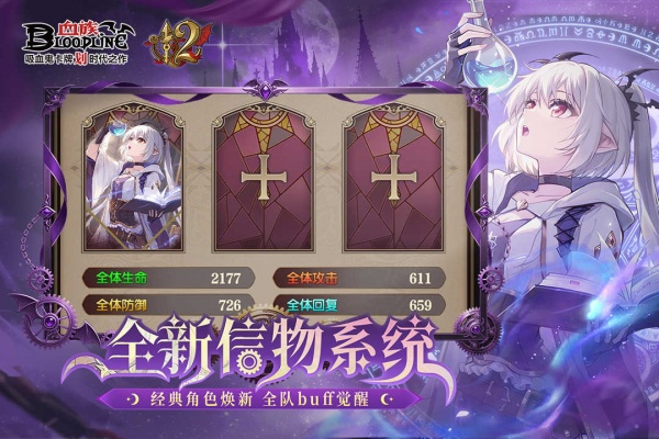 血族小米版