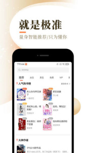 爱看书app