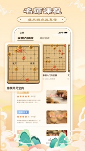 中国象棋互通版qq游戏大厅版