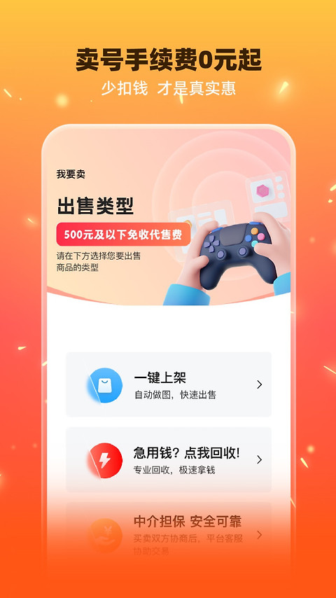 交易游app