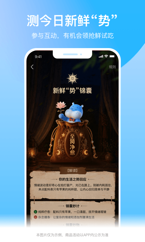 盒马鲜生app
