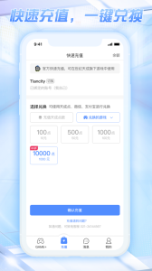 天成账号管家app
