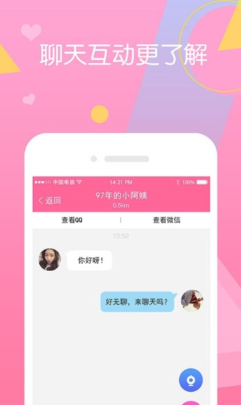 陌陌约会