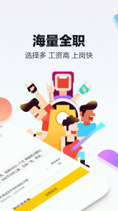 斗米招聘网app