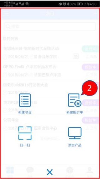 云报价app