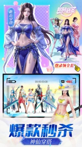 仙灵修真官方版