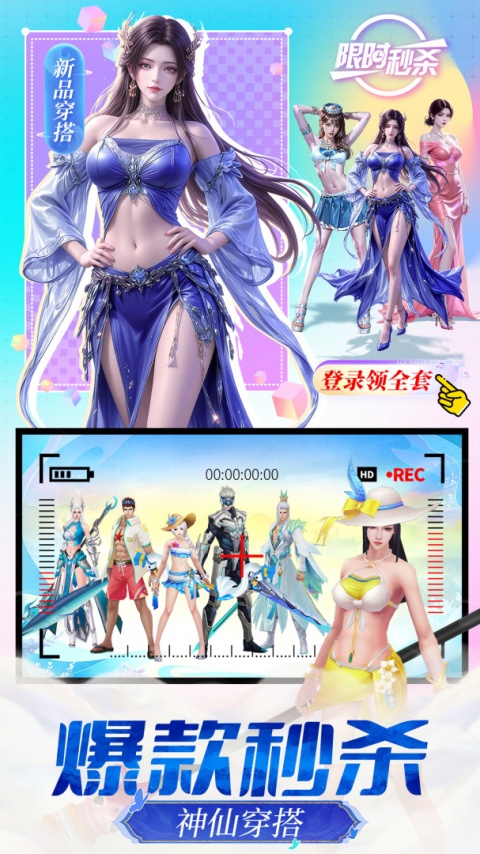 仙灵修真官方版