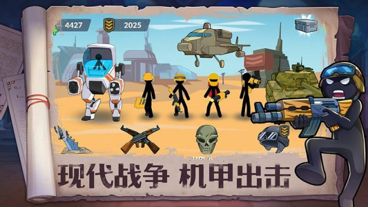 火柴人奇袭官方版