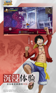 航海王燃烧意志官方版