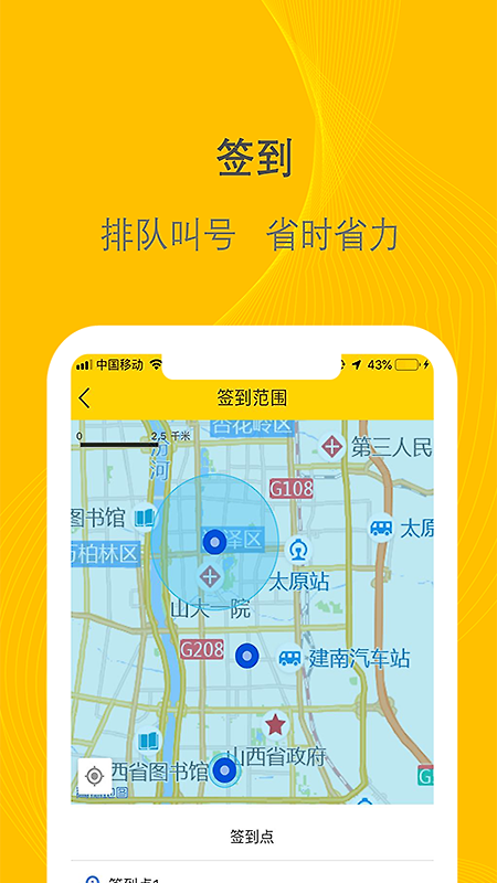 千云司机端app