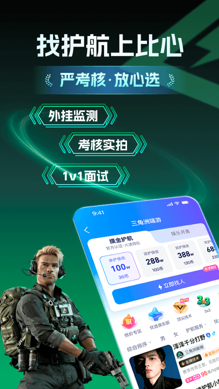 比心陪玩app